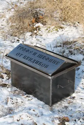 Коптильня — мала 2мм