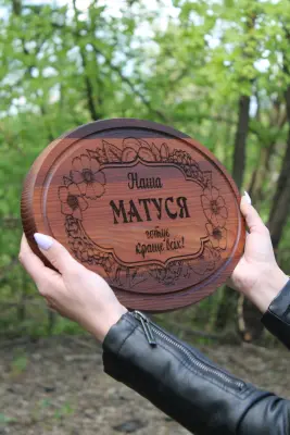 Дошка-вінтажна преміум кругла з гравіюванням (темна) — 35см